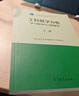 【官方包郵】大學(xué)數(shù)學(xué) 工科數(shù)學(xué)分析哈工大 第七版 第7版 上下冊 大學(xué)數(shù)學(xué)教材 高等教育出版社 第六6版升級版教材 學(xué)習(xí)指導(dǎo)與習(xí)題解答【上冊】 曬單實拍圖