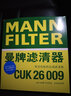 曼牌濾清器（MANNFILTER）CUK26009空調濾芯格適用A3高爾夫7探歌邁騰凌渡速派寶來(lái)帕薩特 速騰 19-24款 曬單實(shí)拍圖