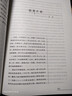 人世文叢：藝途春秋（藝術(shù)家卷） 曬單實(shí)拍圖