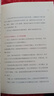 高效PDCA工作術(shù) （日）富田和成 9787540475048 湖南文藝出版社 曬單實拍圖