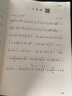 琵琶語(yǔ) 琵琶改編流行曲80首 選編了大量適合琵琶演奏的大量練習(xí)曲 獨(dú)奏曲供琵琶愛好者學(xué)習(xí)練習(xí) 快速提高演奏的技術(shù)技巧 曬單實(shí)拍圖