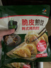 必品閣（bibigo）傳統(tǒng)煎餃鍋貼速凍餃子早餐速食方便 烤肉煎餃250g 曬單實(shí)拍圖