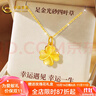 中國黃金（CHINA GOLD）四葉草黃金項鏈女足金吊墜七夕情人節(jié)禮物送女友老婆生日實用浪漫 [京速達(dá)]足金四葉草吊墜+K金鏈 曬單實拍圖