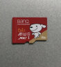 banq&JOY联名款 64GB TF（MicroSD）存储卡U3 C10 A1 V30 4K 高速款行车记录仪&监控摄像头手机内存卡 实拍图