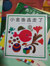 當(dāng)當(dāng)正版童書 五味太郎經(jīng)典創(chuàng)意繪本 愛心樹繪本幼兒啟蒙認(rèn)知圖畫書 親子閱讀童書 精裝繪本3-6歲書籍 【精裝單冊】小金魚逃走了 曬單實(shí)拍圖