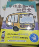 開(kāi)往未知地的巴士 橋梁書(shū)兒童繪本7-10歲  后浪 曬單實(shí)拍圖