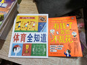 體育全知道 曬單實(shí)拍圖