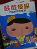當當正版童書(shū) 暖房子·屁屁偵探系列套裝共7冊 偵探動(dòng)漫畫(huà)版精裝繪本橋梁故事書(shū)【3-6歲】 曬單實(shí)拍圖