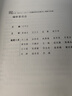 GJB9001C-2017質(zhì)量管理體系要求理解與實(shí)施 曬單實(shí)拍圖