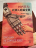 阿西莫夫：機器人短篇全集（“機器人學(xué)三大法則”的起源！“神一樣的人”阿西莫夫作品！讀客科幻文庫） 曬單實拍圖