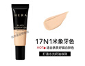 HERA赫妍黑金粉底液持妝10ml小樣啞光赫拉遮瑕持久不脫妝BB霜膏試用裝 17N1象牙白（10ml） 曬單實拍圖