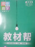【可選科目】2026版五年中考三年模擬八年級上下冊數(shù)學英語物理語文政治歷史地理生物五三人教版53初中同步練習冊5年中考3年模擬初中初二 八年級上冊 數(shù)學【人教版】 曬單實拍圖