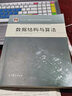 正版 數據結構與算法 張銘 高等教育出版社 高等學(xué)校計算機科學(xué)與技術(shù)系列教材 基本數據結構的概念原理 曬單實(shí)拍圖