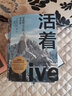 活著：安第斯山上的幸存者 小說 曬單實拍圖