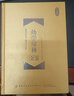 幼學(xué)瓊林全鑒（珍藏版） 曬單實(shí)拍圖