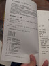 哈利波特與鳳凰社Ⅰ 曬單實(shí)拍圖