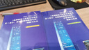 正版現(xiàn)貨 GB/T 7588.1~7588.2-2020電梯制造與安裝安全規(guī)范第1-2部分 乘客電梯和載貨電梯+電梯部件的設(shè)計原則、計算和檢驗理解與應(yīng)用 曬單實拍圖