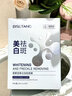 碧素堂美白祛斑面膜煙酰胺抗皺舒緩淡化黑色素保濕補水淡斑提亮膚色男女 美白祛斑面膜2盒20片 曬單實拍圖