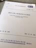 正版現(xiàn)貨 GB/T 50500-2024 建設(shè)工程工程量清單計(jì)價(jià)標(biāo)準(zhǔn) 替代 GB 50500-2013 曬單實(shí)拍圖