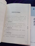 衡中校長(cháng)管理手冊書(shū)系全3冊 衡中管理+衡中教育教學(xué)管理+衡中行政后勤管理手冊 衡水中學(xué)副校長(cháng)解密衡中核心校長(cháng)管理的書(shū)籍 Y 曬單實(shí)拍圖