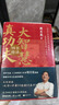 真功夫，大智慧：四書精講 國(guó)學(xué)名家、心學(xué)老頑童周月亮教授，系統(tǒng)講透《大學(xué)》《中庸》《論語》《孟子》 曬單實(shí)拍圖