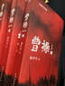 品三國+曹操 易中天作品浙江文藝出版社等易中天 著(zhù) 精裝 書(shū)籍 圖書(shū) 曬單實(shí)拍圖