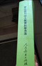 外國(guó)教育名著叢書(shū) 蒙臺(tái)梭利幼兒教育科學(xué)方法 曬單實(shí)拍圖