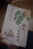 痛風(fēng)奇效秘驗方 曬單實(shí)拍圖