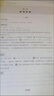 2025秋新版小學必刷題二年級上冊語文數學人教版北師大蘇教版西師版2二上同步訓練一課一練理想樹練習冊天天練 二上數學北師大版 曬單實拍圖