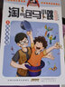 2轟隆隆老師淘氣包馬小跳 原著(zhù)正版楊紅櫻系列漫畫(huà)典藏完整版小學(xué)生三四五六年級經(jīng)典兒童文學(xué)名著(zhù)校園成長(cháng)勵志小說(shuō)中國原創(chuàng  )動(dòng)漫重點(diǎn)獲獎作品課外閱讀書(shū)籍 曬單實(shí)拍圖
