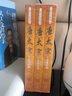 唐太宗（套裝全三冊）/長(cháng)篇歷史小說(shuō)經(jīng)典書(shū)系 曬單實(shí)拍圖