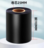 見(jiàn)深 混合基碳帶標簽機條碼機熱轉印打印機色帶 110mm*300米/卷 曬單實(shí)拍圖