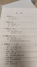 社會(huì)藝術(shù)水平考級(jí)指導(dǎo)系列：鋼琴考級(jí)指導(dǎo)基本技術(shù)練習(xí) 曬單實(shí)拍圖