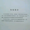 中醫治療皮膚病臨證用藥備要 曬單實(shí)拍圖