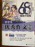 68所名校中學(xué)生優(yōu)秀作文+分類作文+考場滿分作文 68所名校一線優(yōu)秀教師點撥（套裝全3冊）波波烏作文 曬單實拍圖