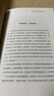 任正非·華為的冬天（暢銷(xiāo)經(jīng)典版）：唯有惶者才能生存的冬天哲學(xué) 曬單實(shí)拍圖