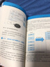 面向?qū)ο笫窃鯓庸ぷ鞯?第3版 計(jì)算機(jī)程序設(shè)計(jì)思想 圖解趣味版 人民郵電出版社 圖書 曬單實(shí)拍圖