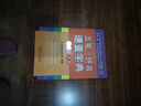 五筆 拼音速查字典 部首檢字版 圖書 曬單實(shí)拍圖