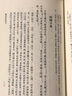 鮑參軍集注（精）中國古典文學(xué)叢書(shū) [南朝宋] 鮑照著(zhù)錢(qián)仲聯(lián)校上海古籍出版社適合古典文學(xué)研究者愛(ài)好者 曬單實(shí)拍圖