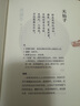 文學(xué)名家名著：納蘭詞（彩插精裝版） 曬單實(shí)拍圖