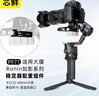 芯鮮PF71適用大疆穩定器配重組件RS4 RS3 RS2 RSC2 SC S如影Ronin系列云臺配重塊支架套裝配重夾配重架 PF71配重組件【加大號套餐】 曬單實(shí)拍圖