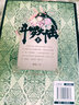 斗羅大陸 精裝典藏版2 曬單實(shí)拍圖