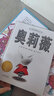 奧莉薇——美國凱迪克大獎繪本  創(chuàng)造連續(xù)48周進入美國《紐約時報》暢銷書排行榜前10名的奇跡！ 曬單實拍圖