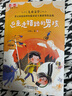 兒童文學(xué)典藏書(shū)庫·總是走錯路的男孩  曬單實(shí)拍圖