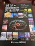 剪映 教程書(shū)視頻剪輯書(shū)籍手機短視頻制作剪影視頻剪輯的書(shū)實(shí)用手機版電腦版抖音快手B站小紅書(shū)軟件圖像處理音頻攝影教材運營(yíng)攻略 曬單實(shí)拍圖