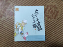 二年級上冊必讀課外書(shū) 曹沖稱(chēng)象+坐井觀(guān)天+大禹治水+父與子全集注音版漫畫(huà)書(shū)陳壽莊子司馬遷原著(zhù)楊永青海秋編繪 卜勞恩繪非蔡峰擠擠城和寬寬街和甘伯伯去游河電話(huà)里的童話(huà)我不是完美小孩有故事的漢字邱昭瑜編著(zhù)  曬單實(shí)拍圖