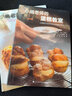 小嶋老師的點(diǎn)心教室（小嶋老師教你成功制作Oven Mitten的名店私房點(diǎn)心） 曬單實(shí)拍圖