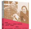 美·好生活（藝術(shù)家韓美林周建萍夫婦的知味人生） 曬單實(shí)拍圖