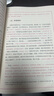 朝花夕拾集注集評本張興東十年讀書規(guī)劃【抖音同款書】 新書 曬單實拍圖