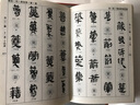 馬王堆漢墓簡(jiǎn)帛文字全編 全三冊 曬單實(shí)拍圖